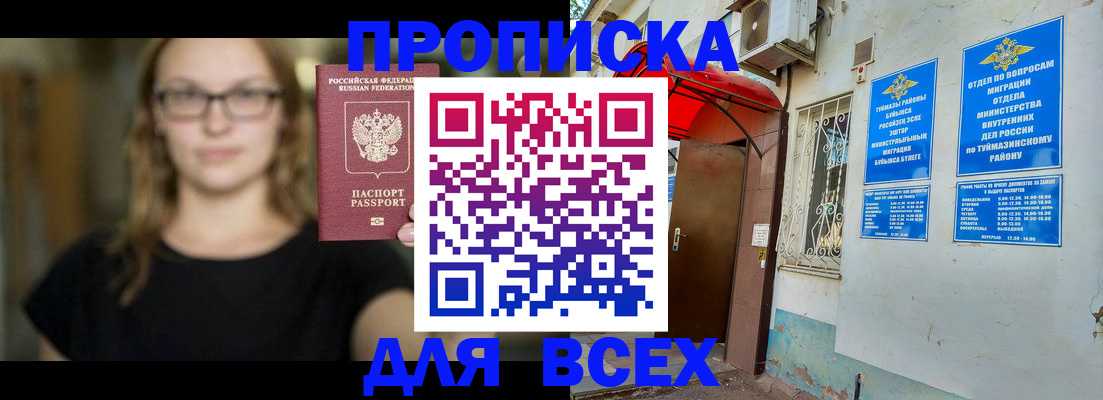 прописка от собственника в Вязниках