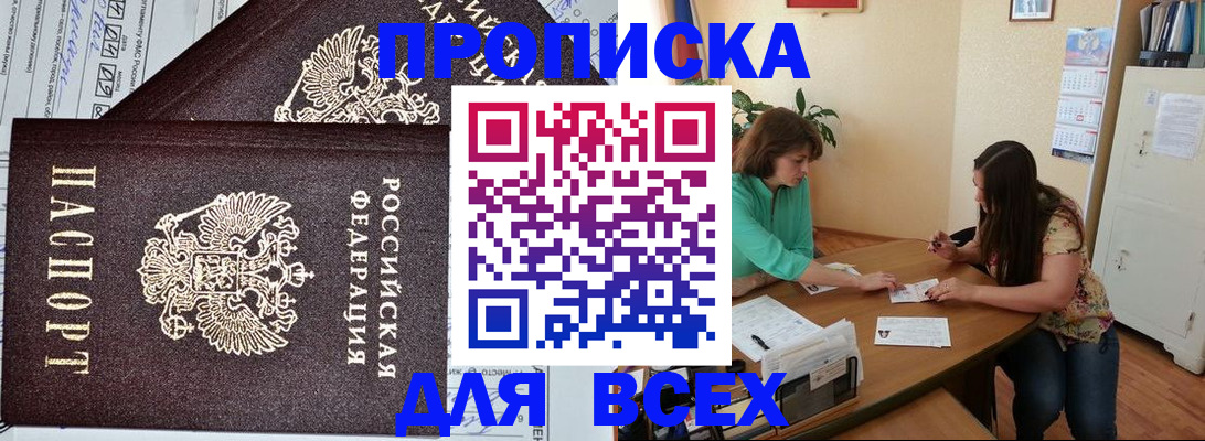 прописка для военкомата в Вязниках