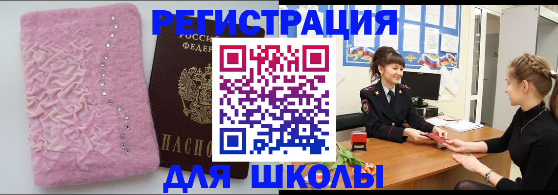 где прописаться в Вязниках